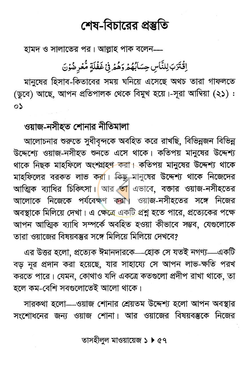 পাতা 11