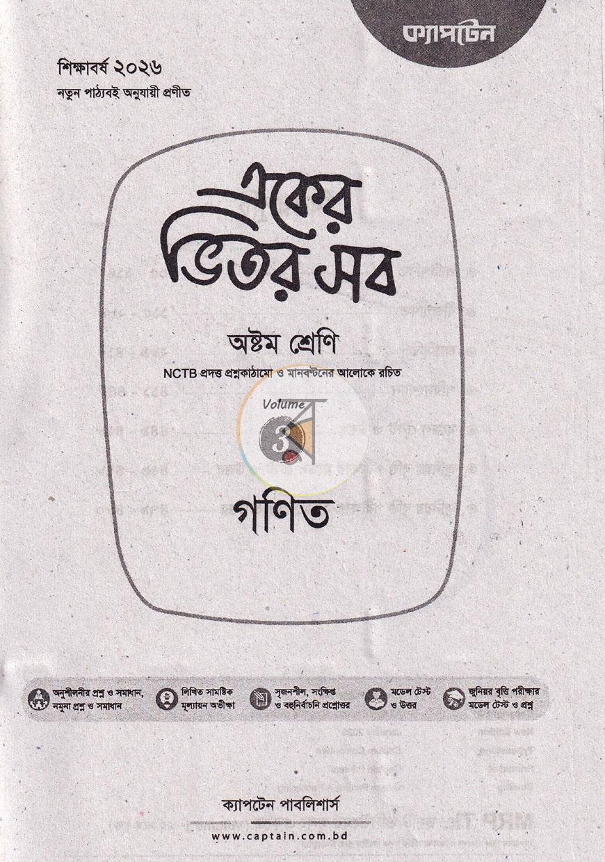 পাতা 9