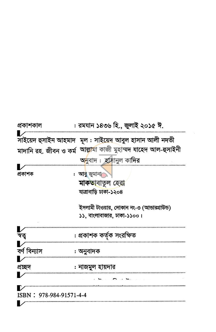 পাতা 2