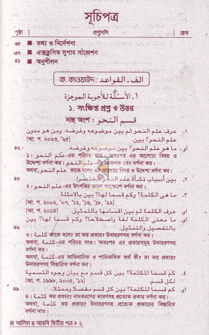 পাতা 3