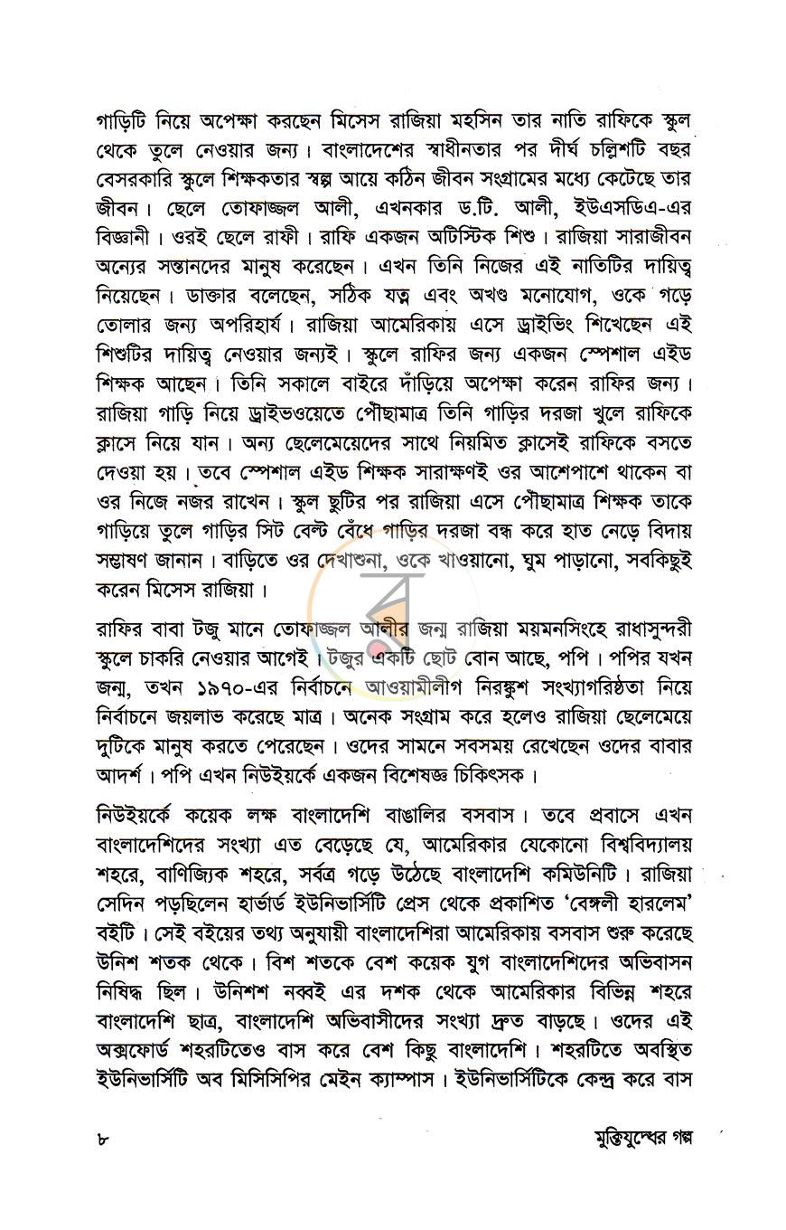 পাতা 4