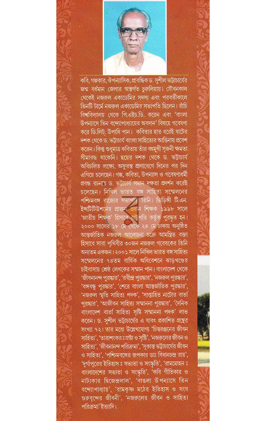 পাতা 18