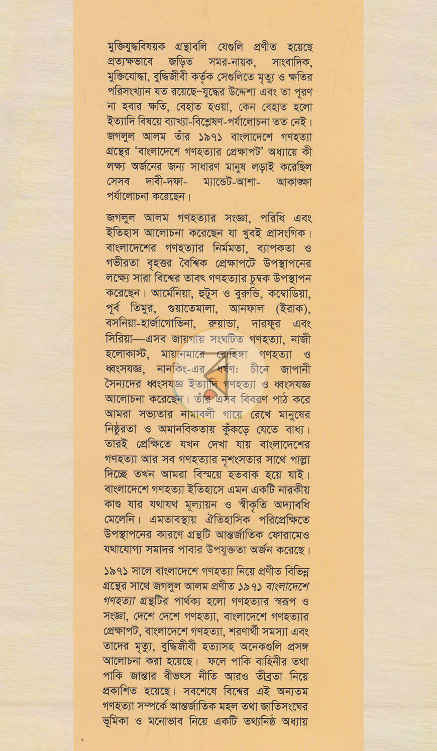 পাতা 13