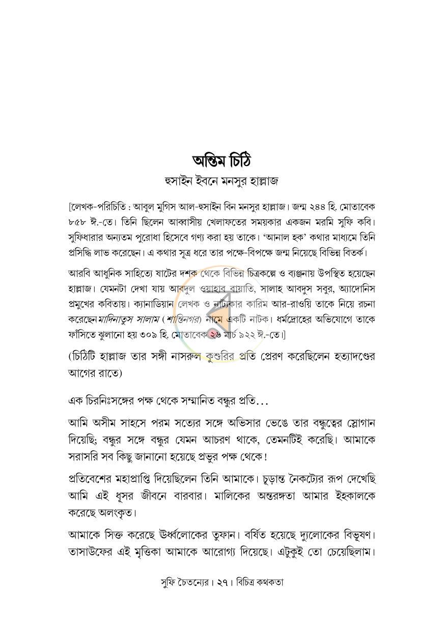 পাতা 20