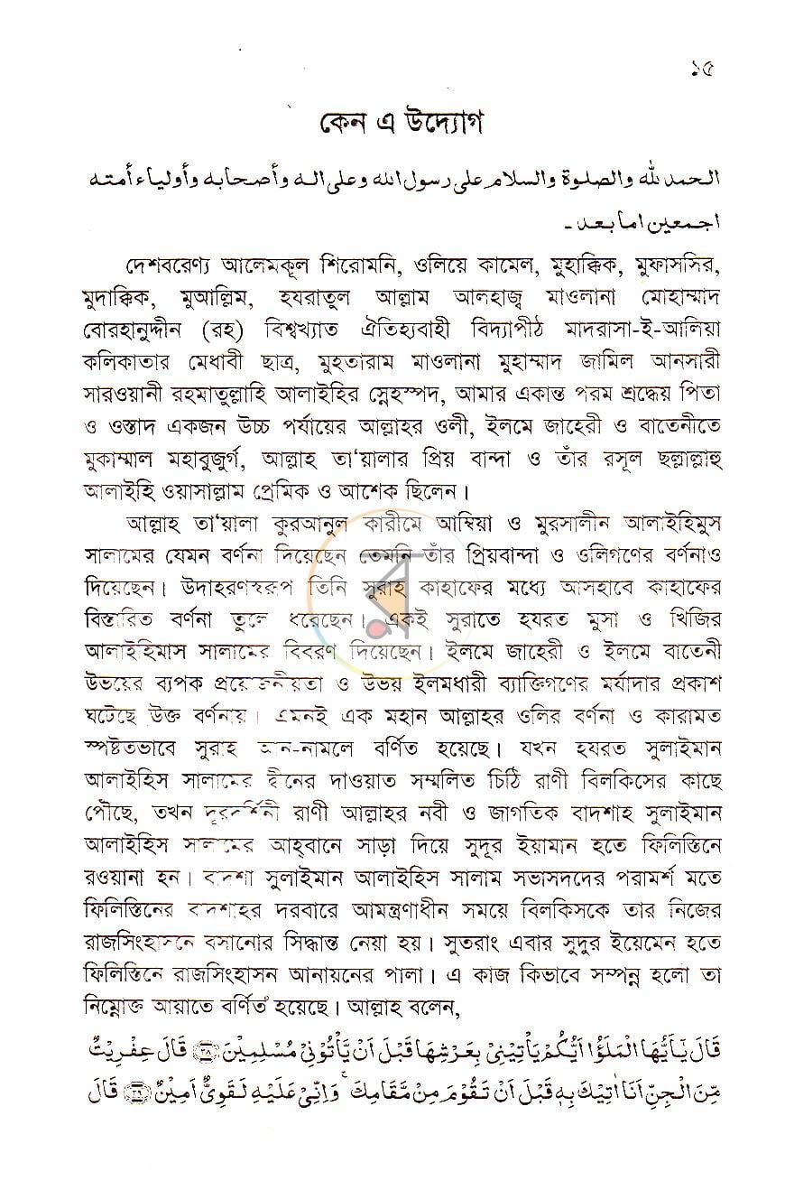 পাতা 9
