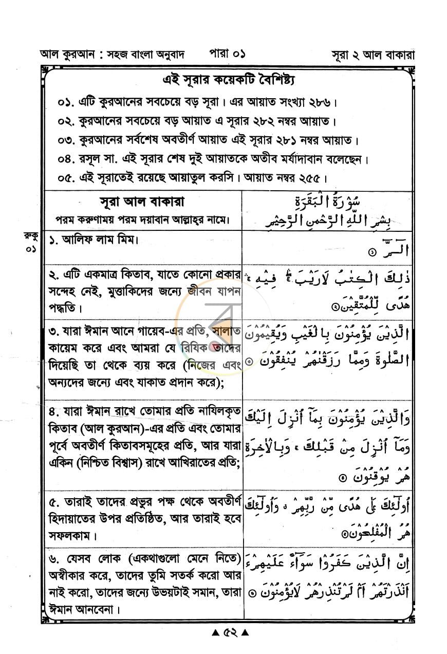 পাতা 9
