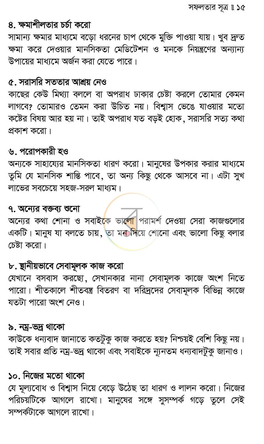 পাতা 11