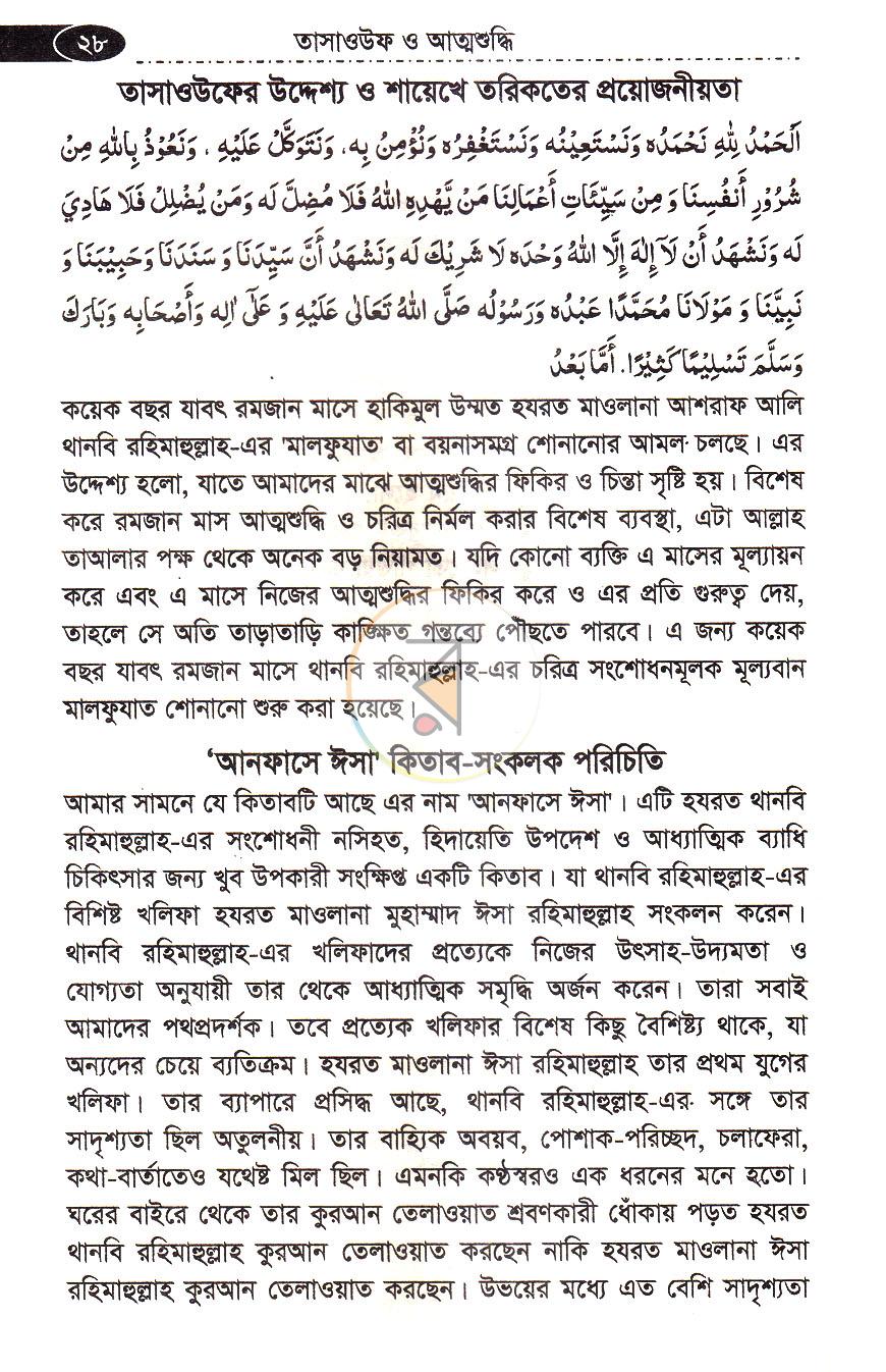 পাতা 13