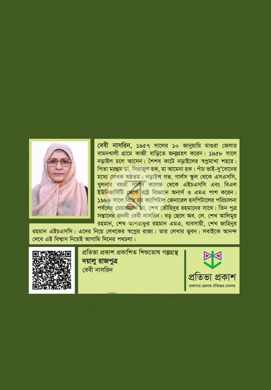 পাতা 6