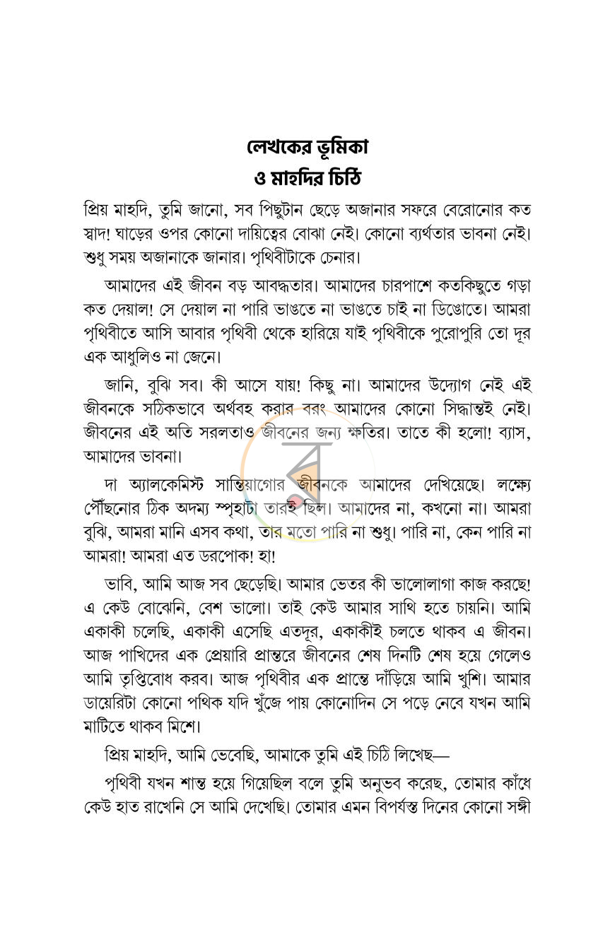 পাতা 4