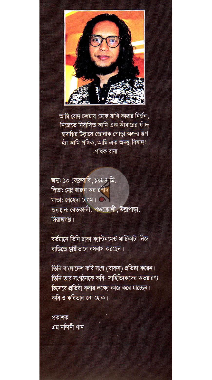 পাতা 9