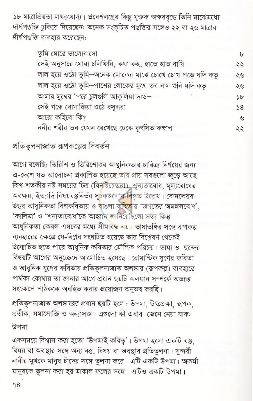 পাতা 9