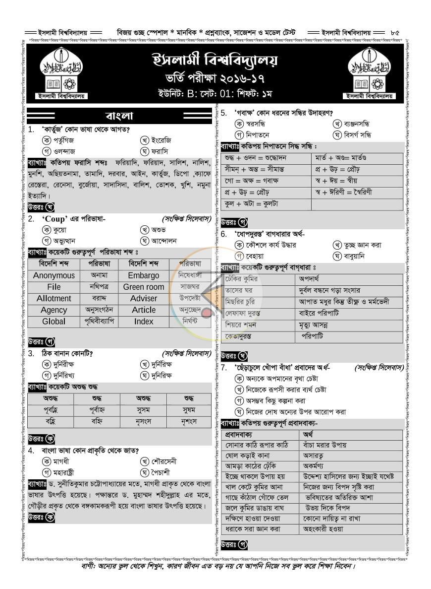 পাতা 12
