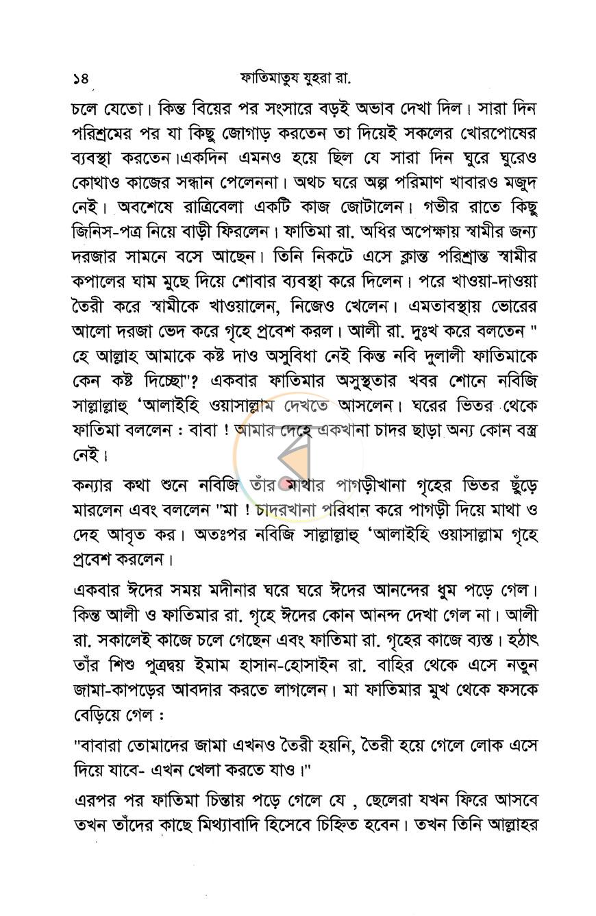 পাতা 12