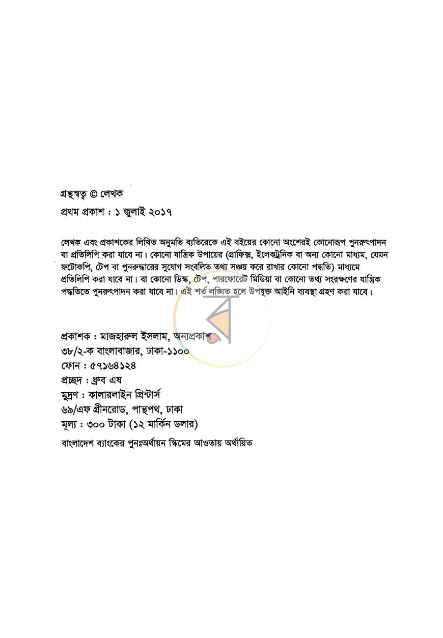 পাতা 3