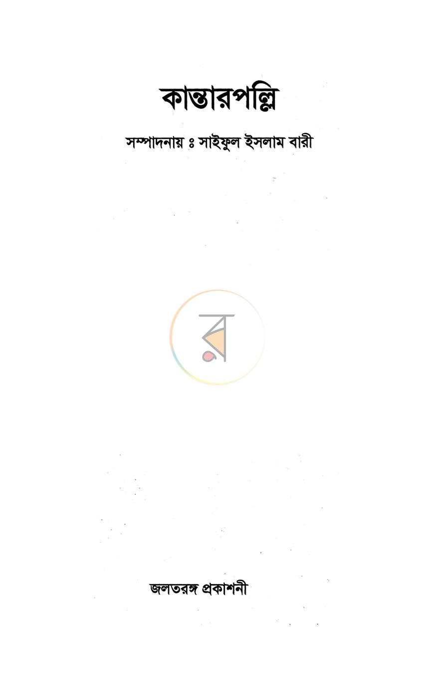 পাতা 1