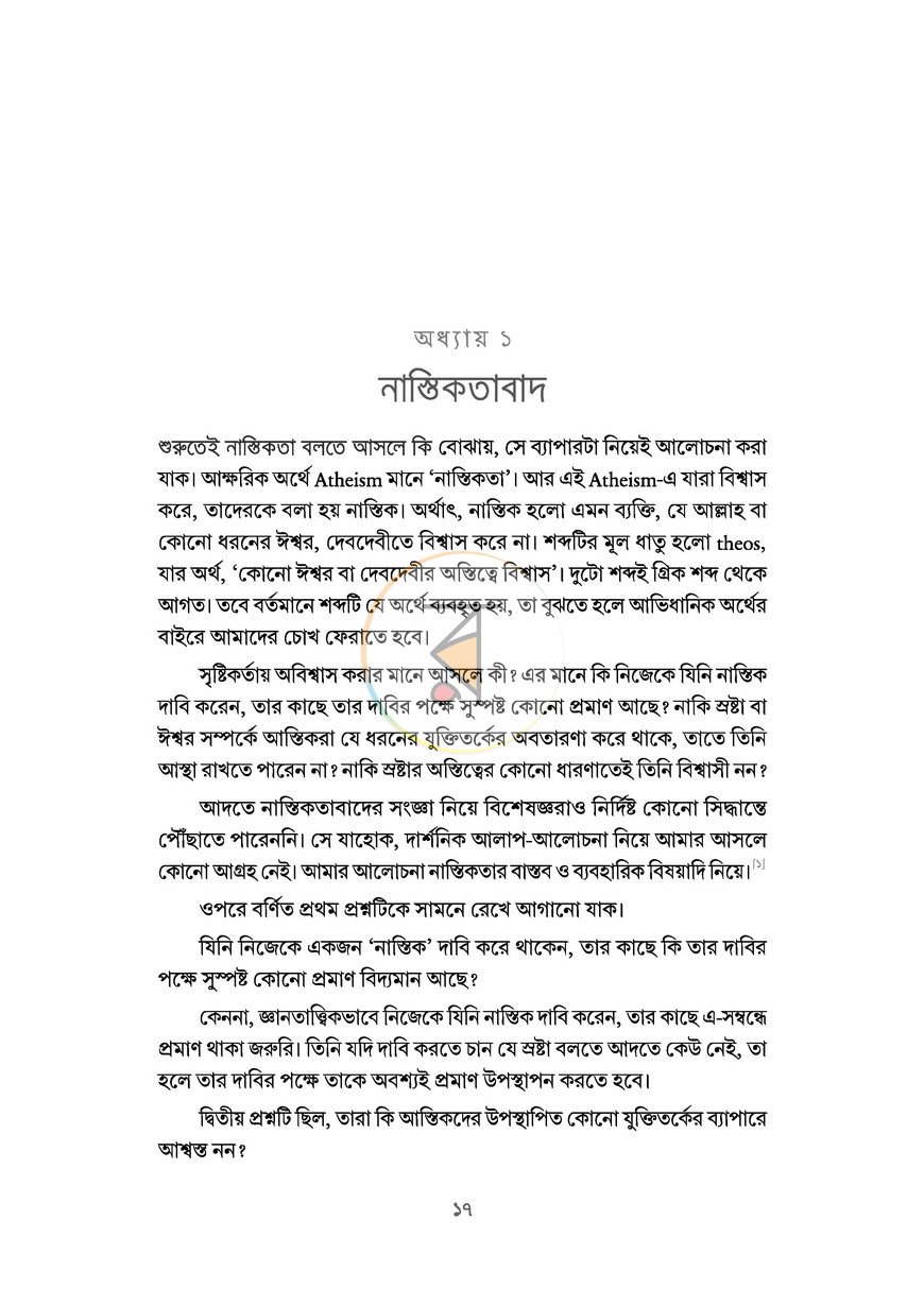 পাতা 10