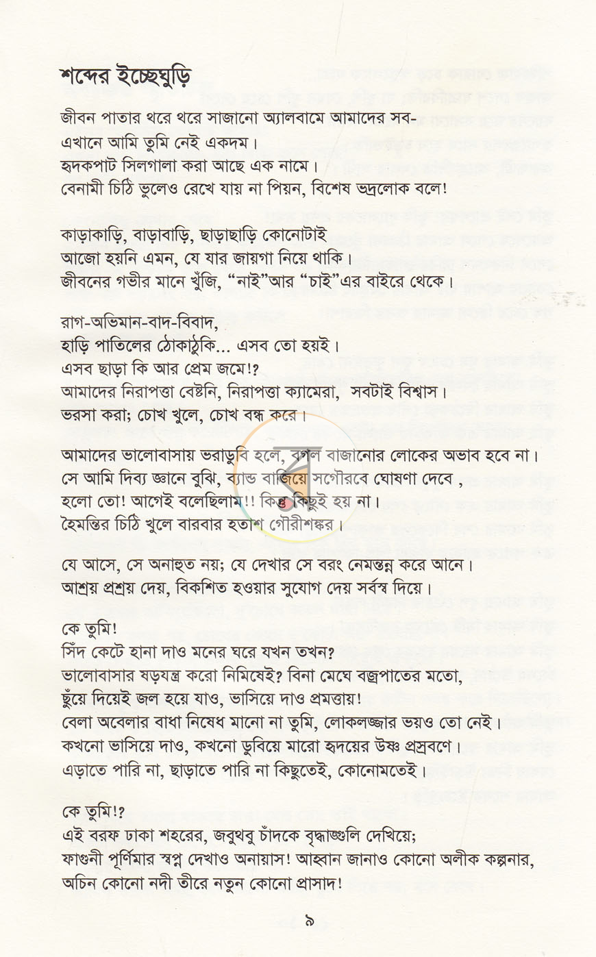 পাতা 4