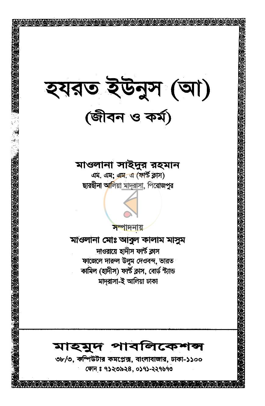 পাতা 1
