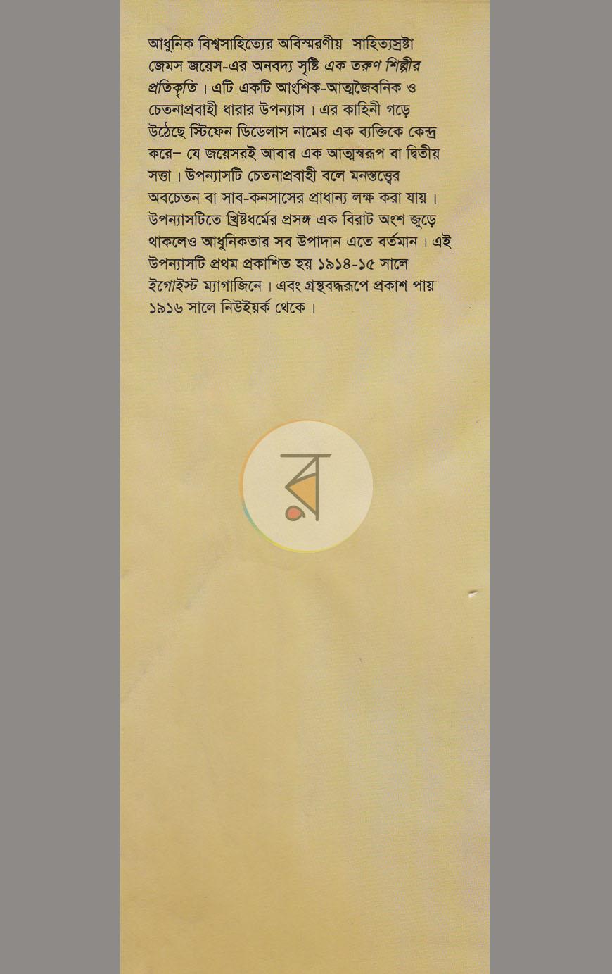 পাতা 1