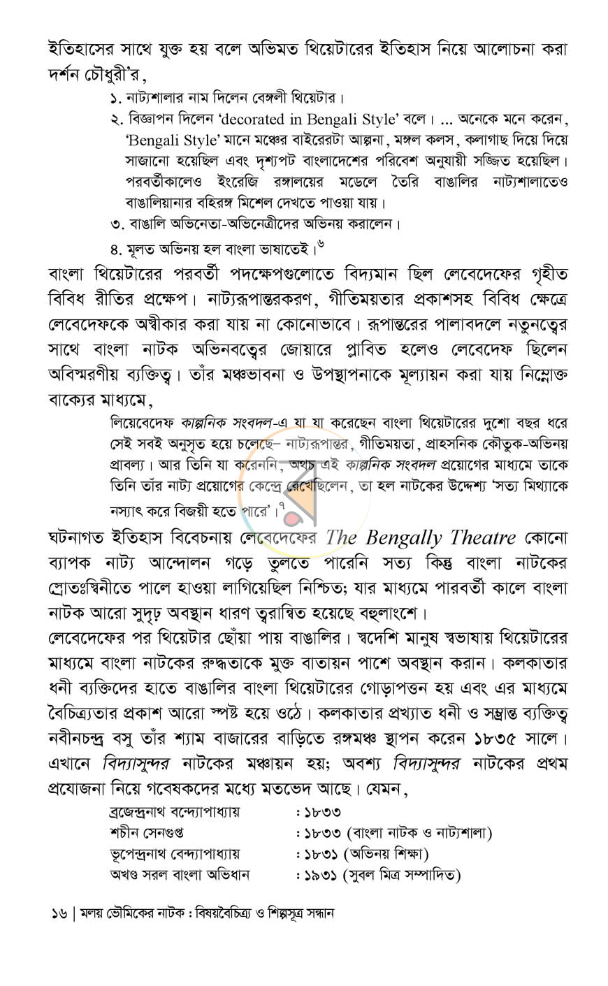 পাতা 9
