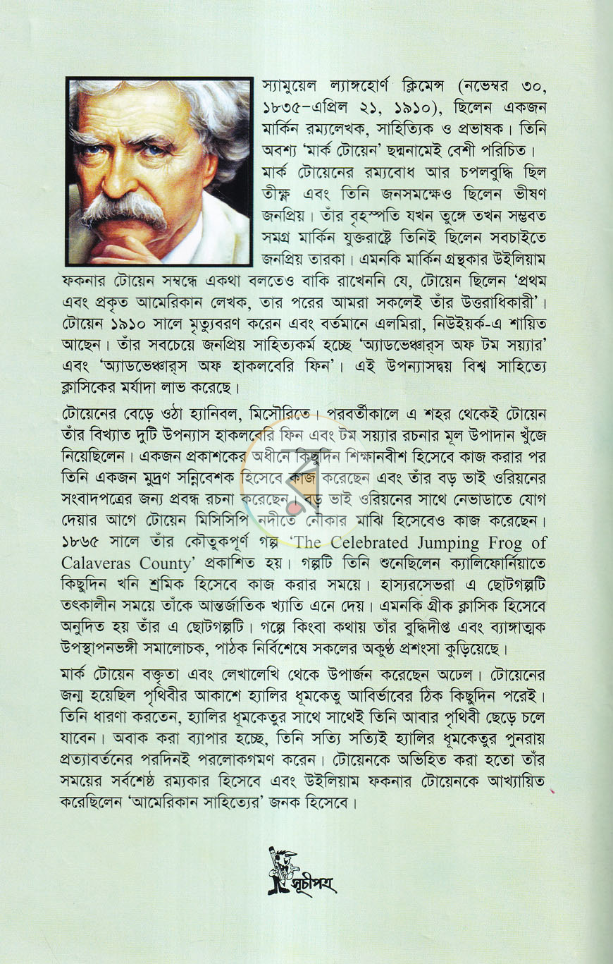 পাতা 12