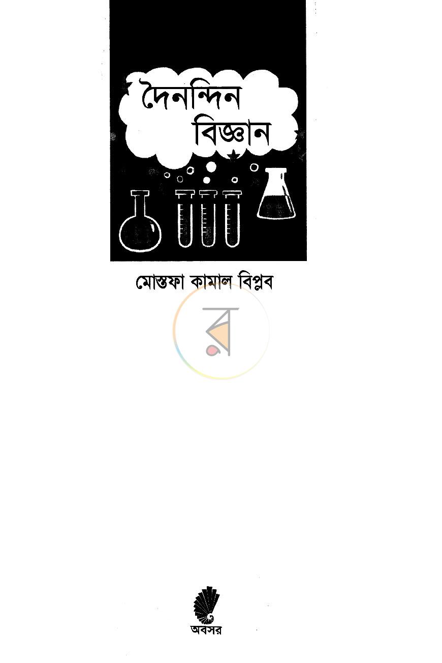 পাতা 2