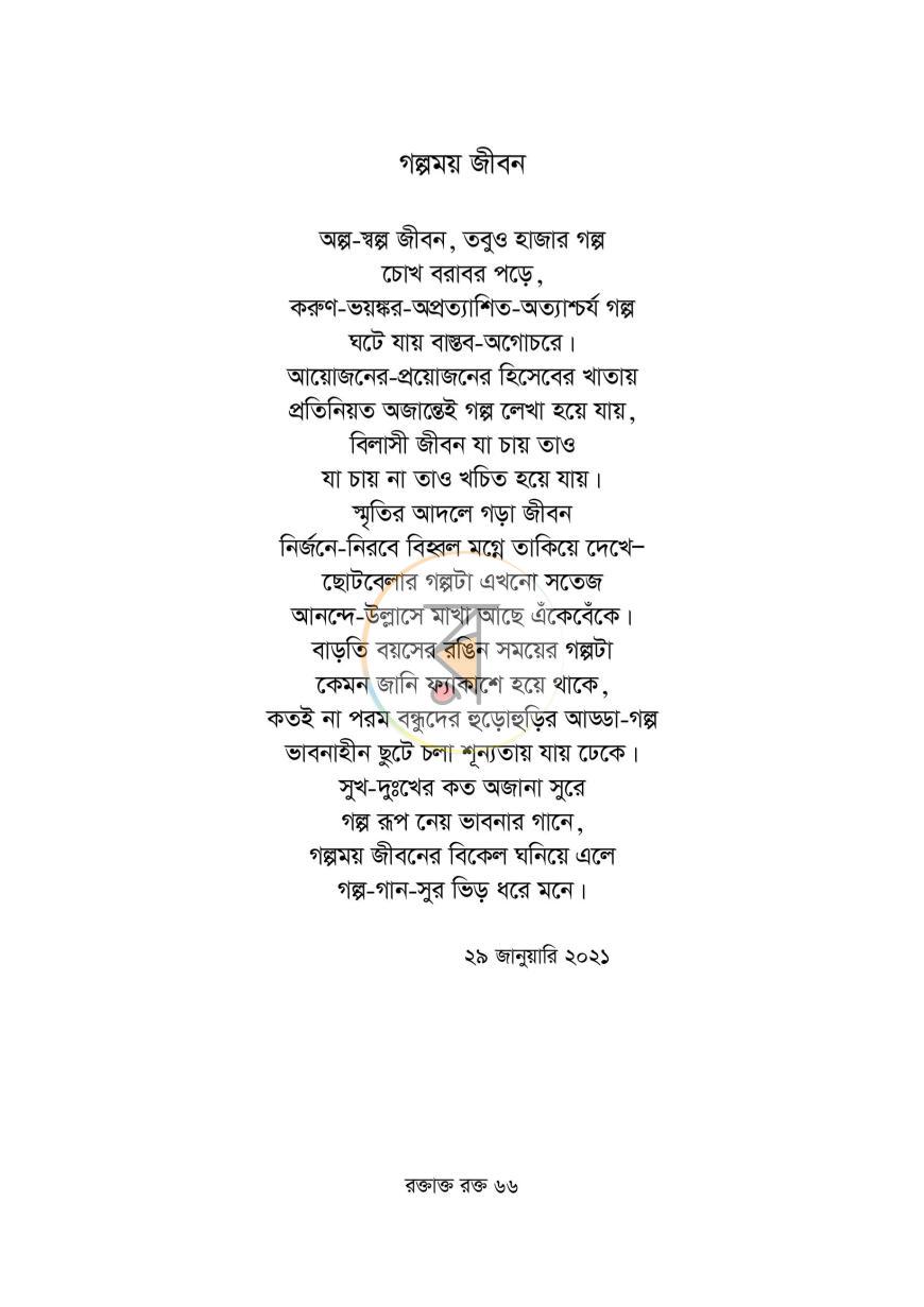 পাতা 5