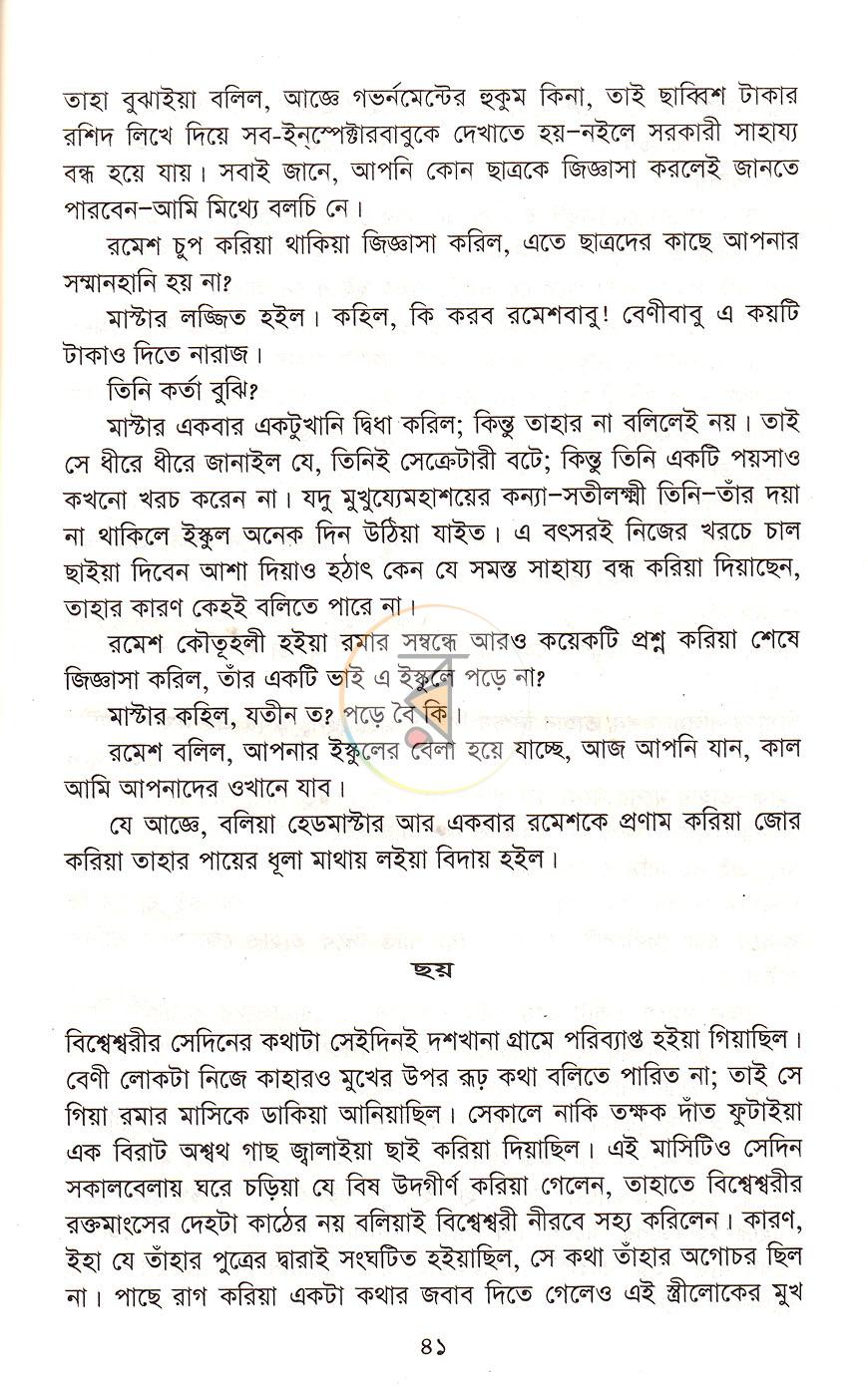পাতা 13