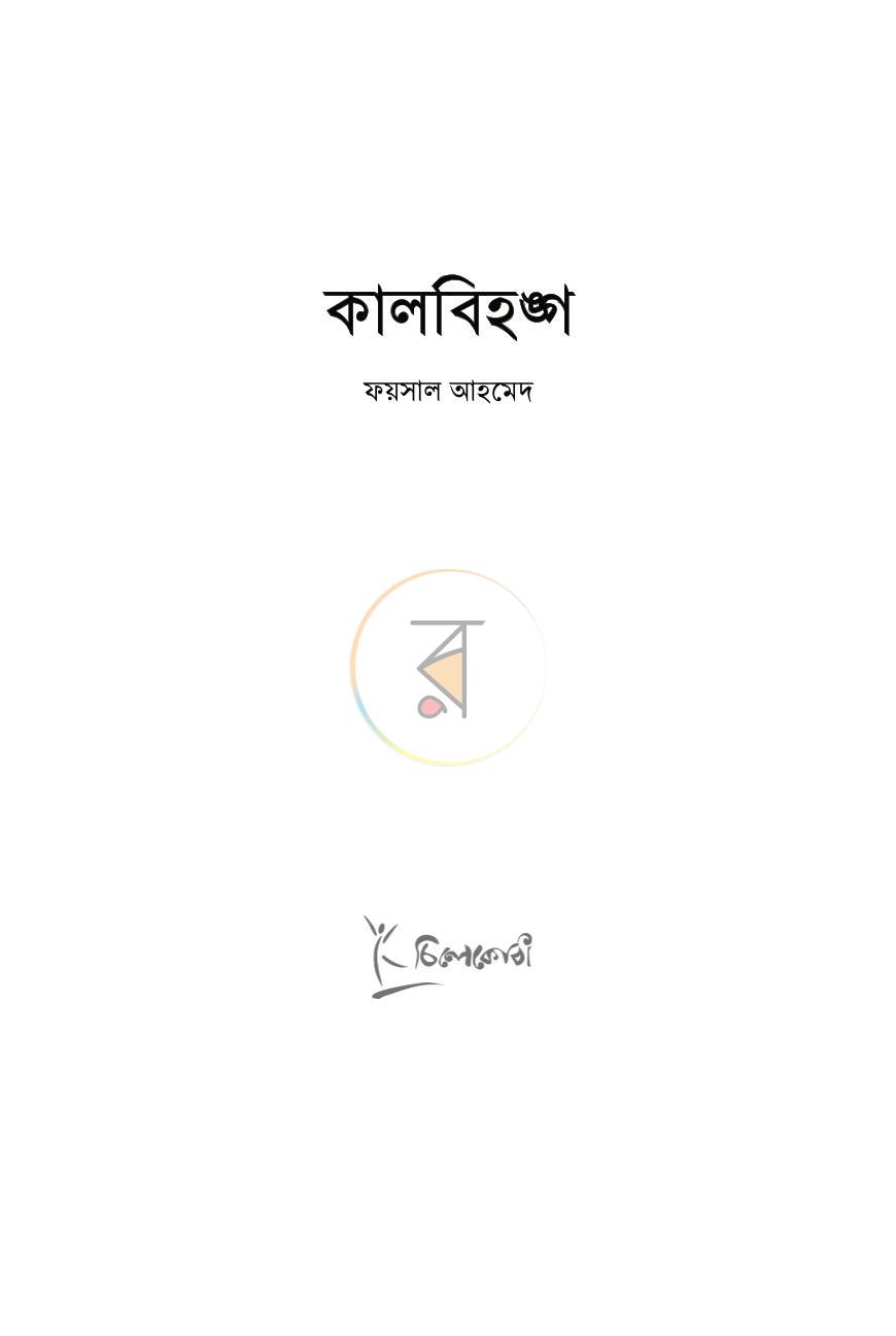 পাতা 2