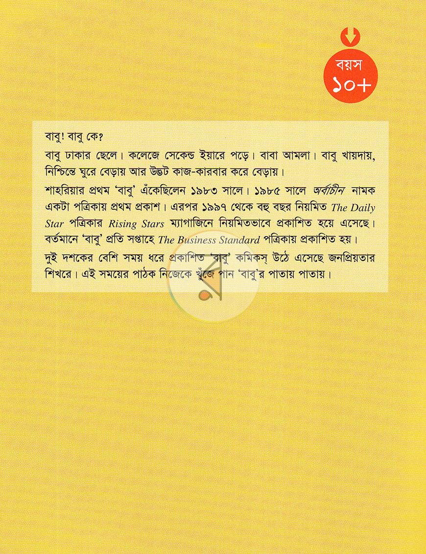 পাতা 5