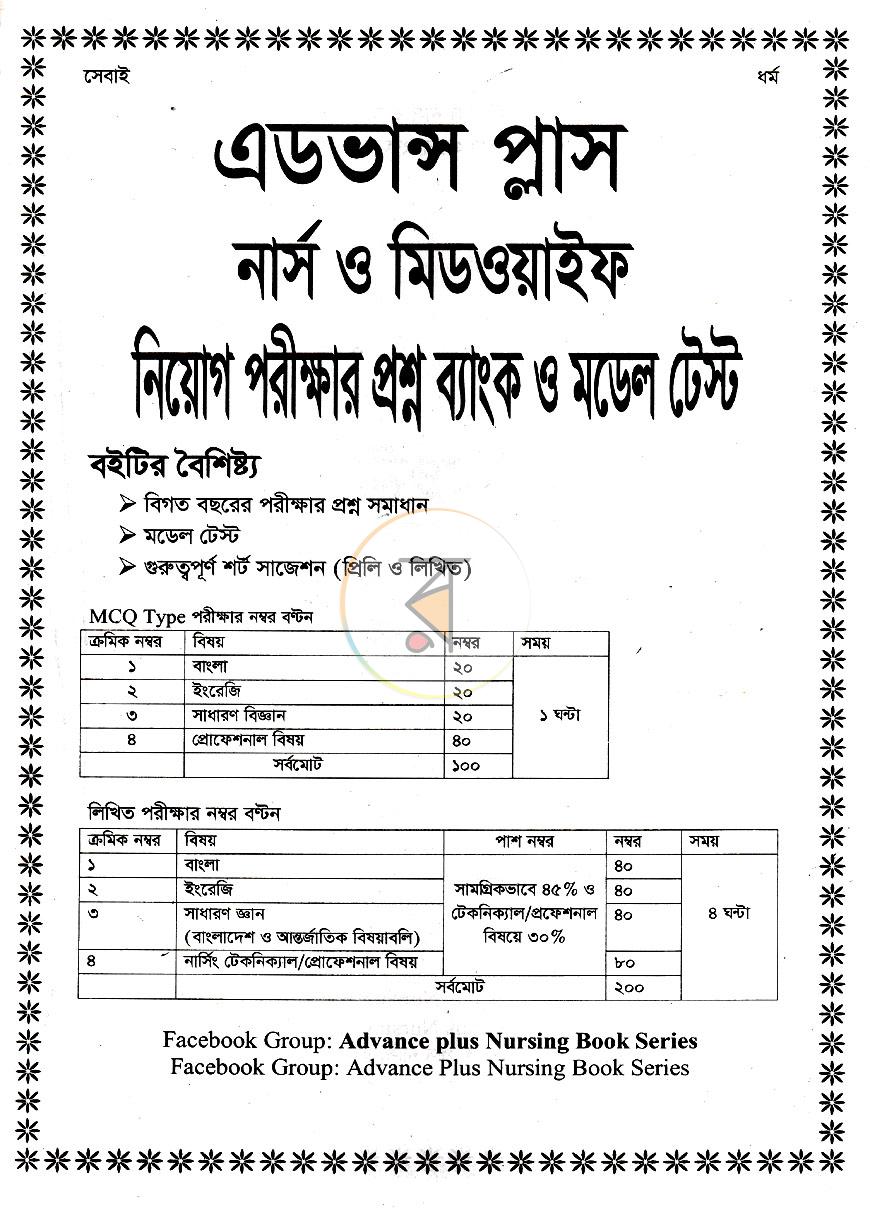 পাতা 1