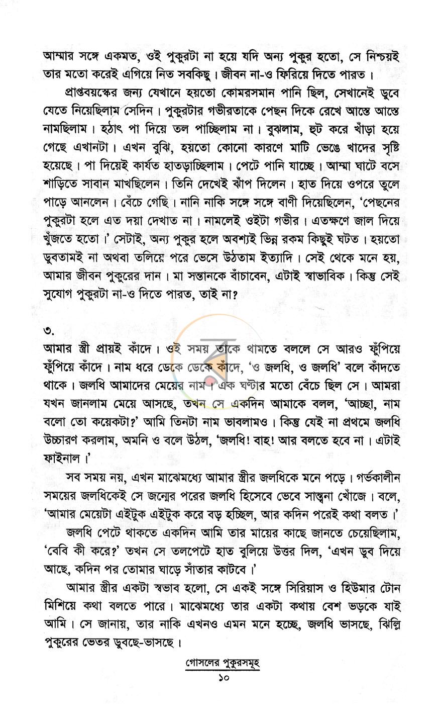 পাতা 6