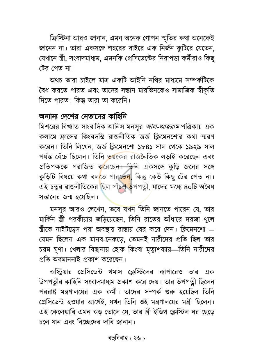 পাতা 21