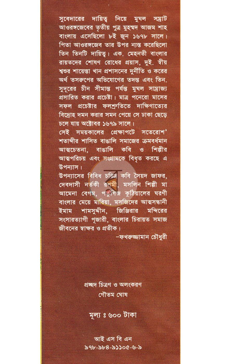 পাতা 1