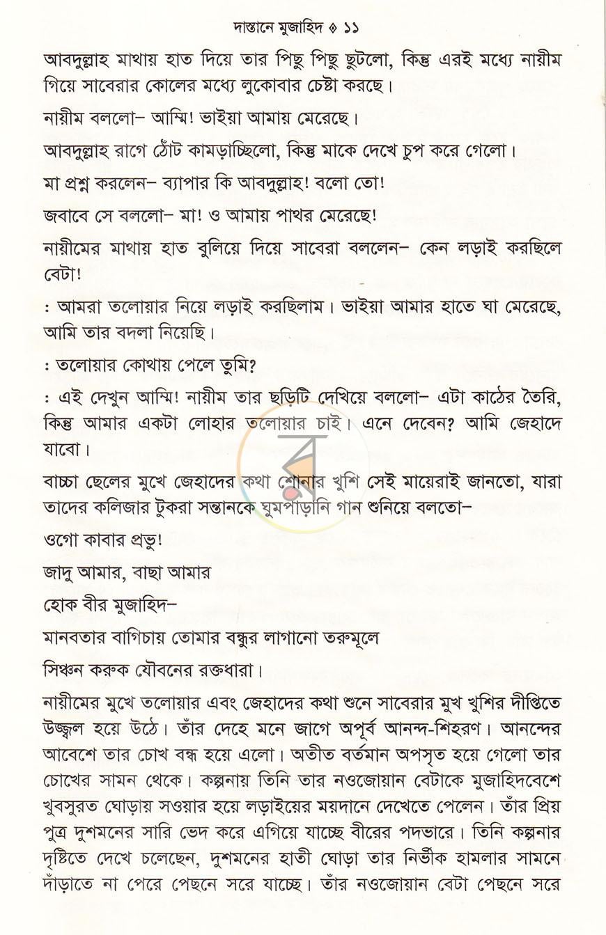পাতা 6