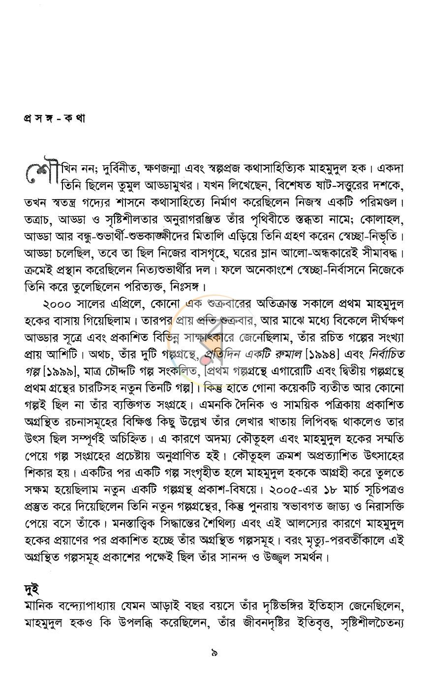 পাতা 3