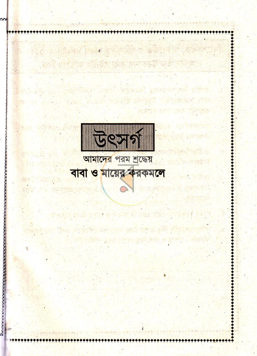 পাতা 3