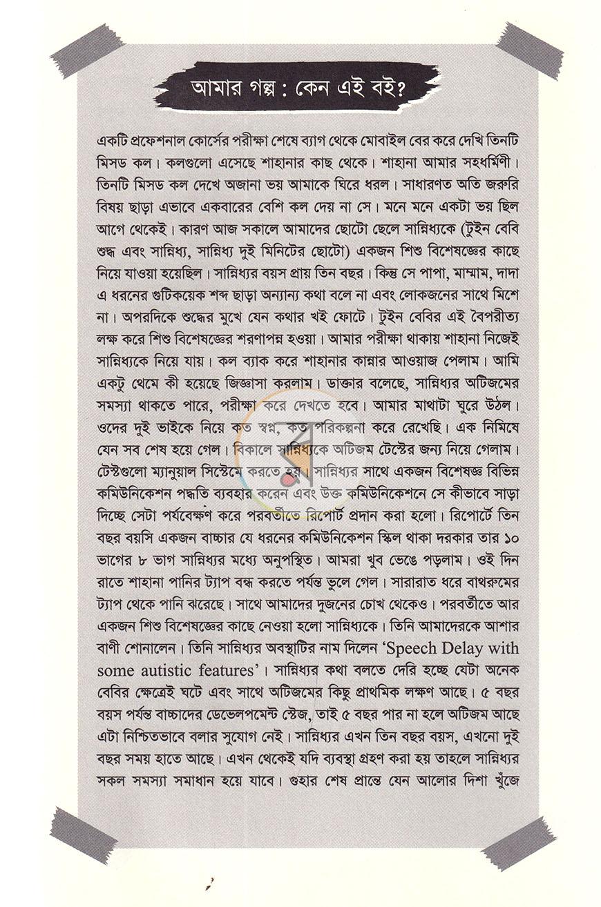 পাতা 3
