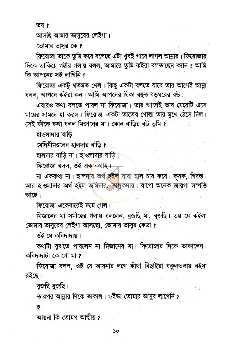 পাতা 4