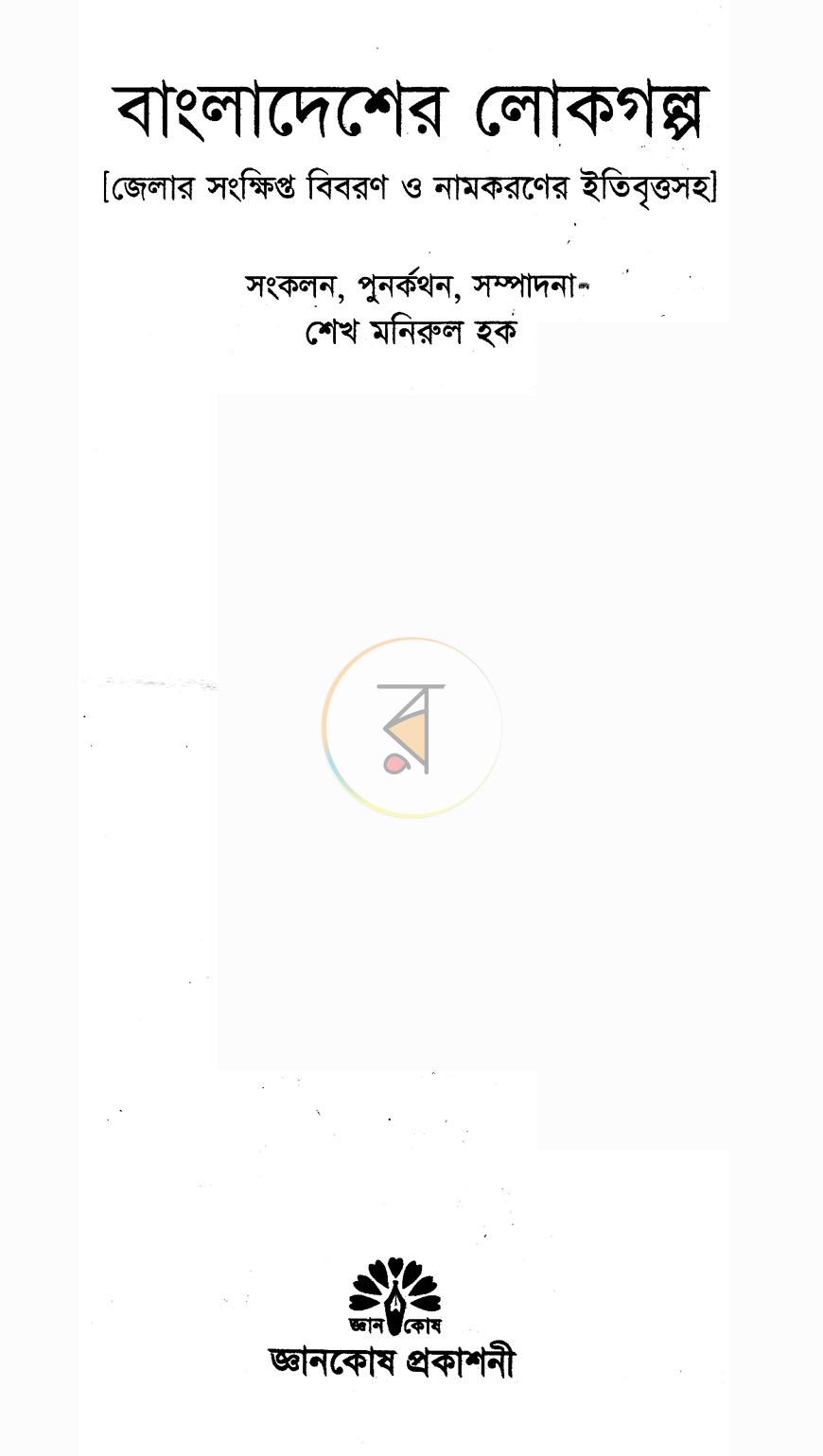 পাতা 2