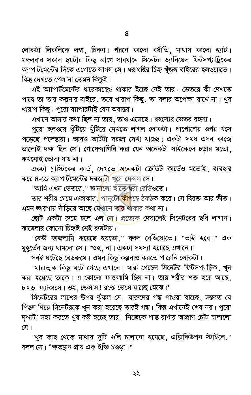 পাতা 11