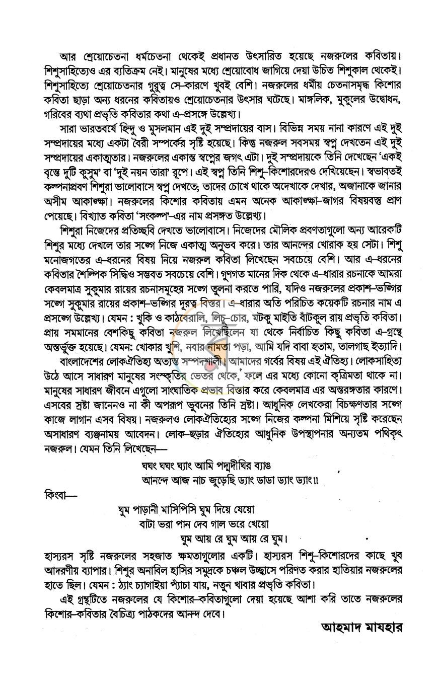 পাতা 4