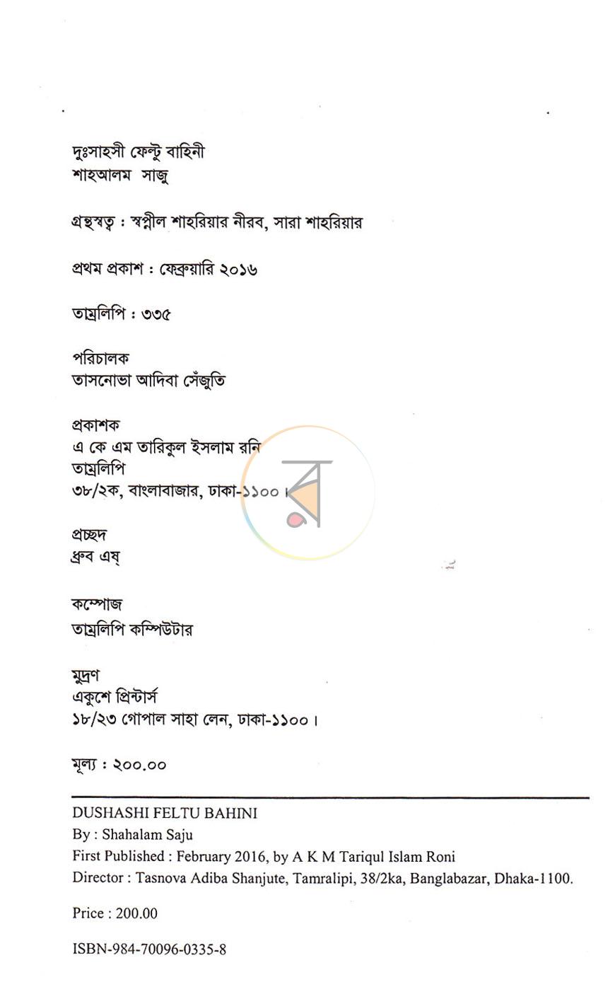 পাতা 2