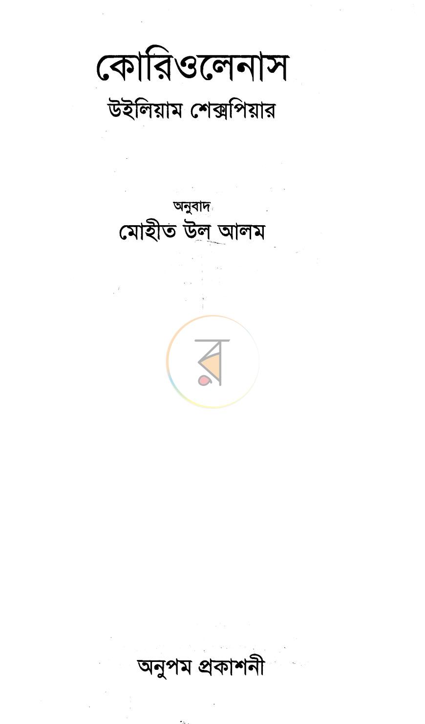 পাতা 1