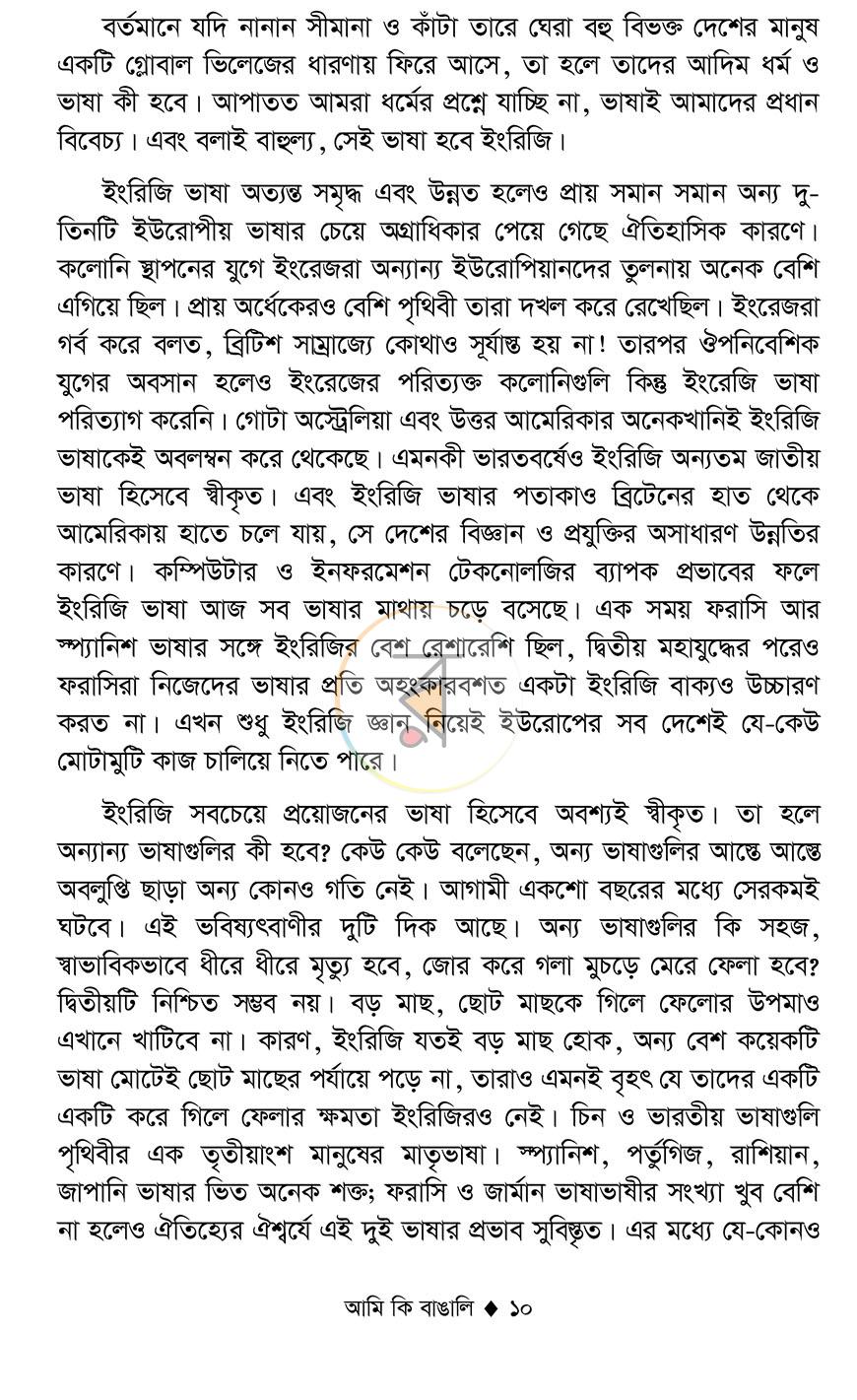 পাতা 5