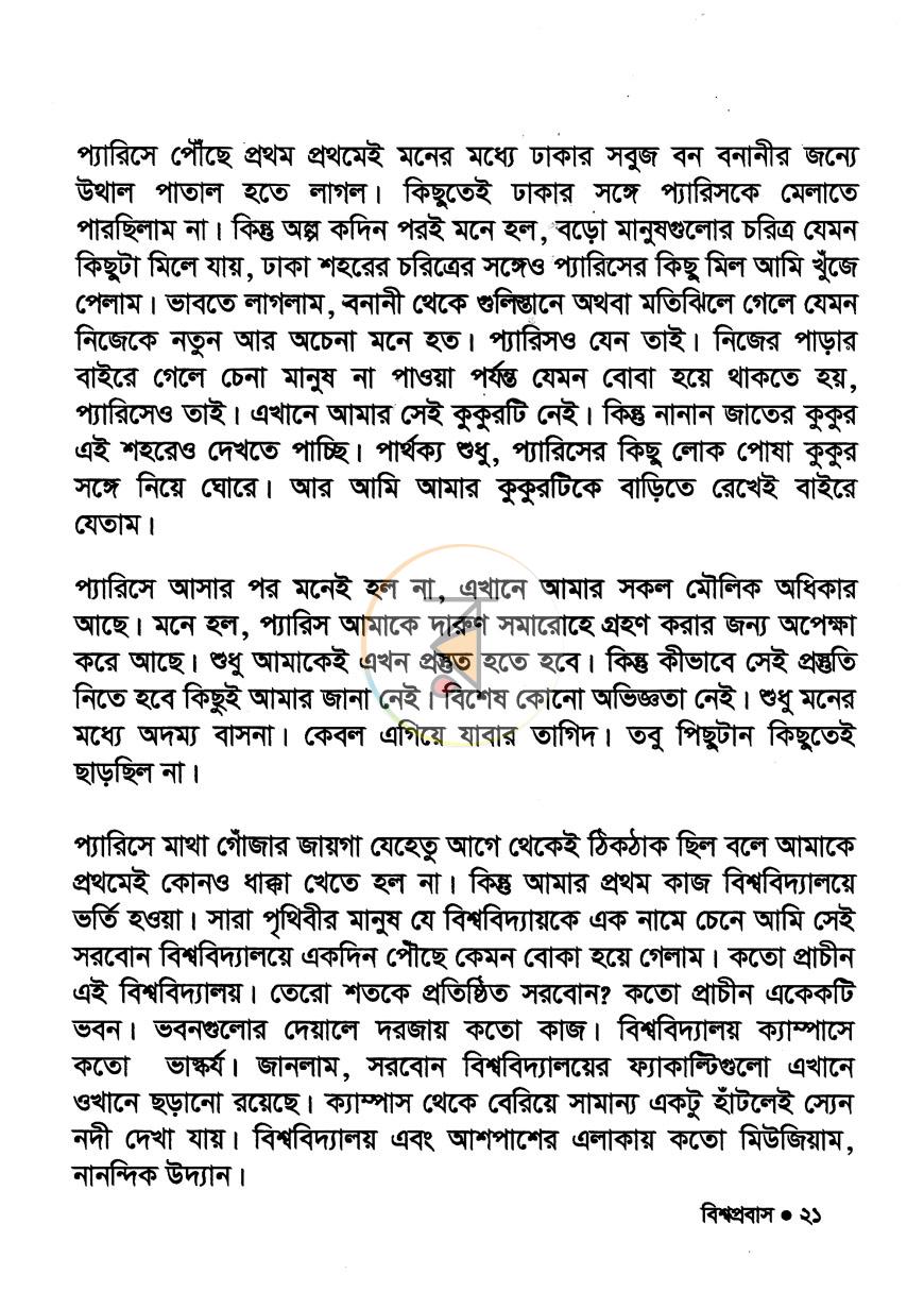 পাতা 10