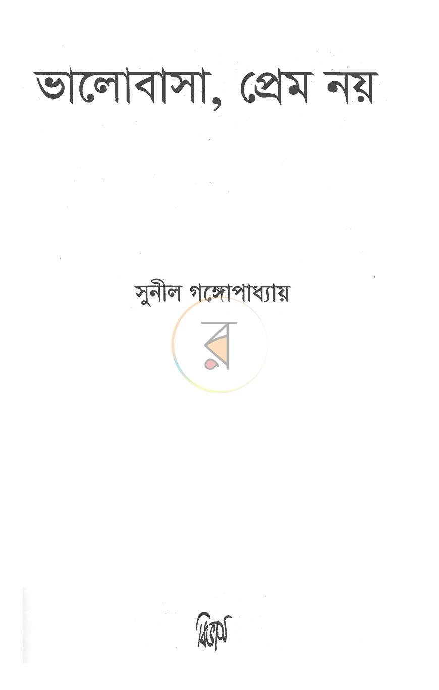 পাতা 1