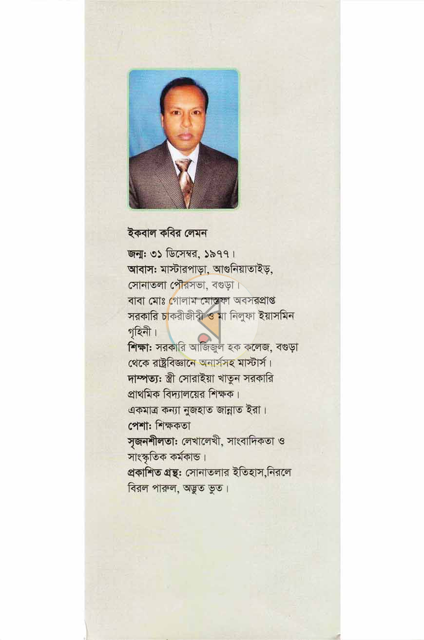 পাতা 11