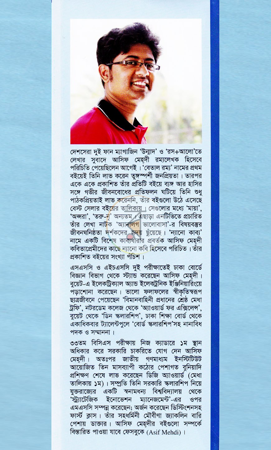 পাতা 5